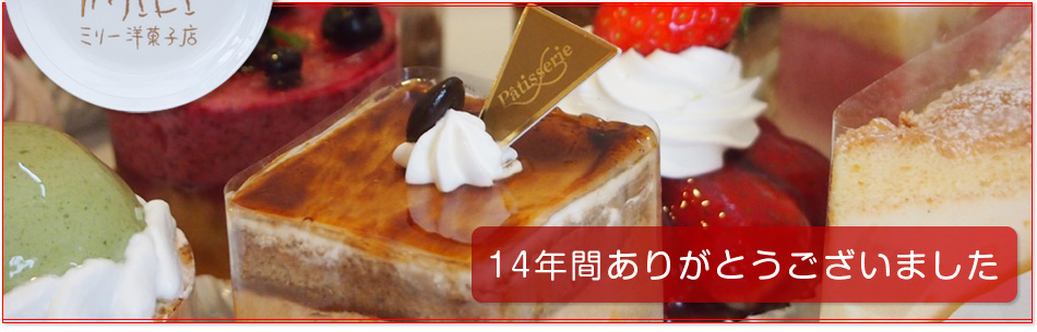 ケーキ屋